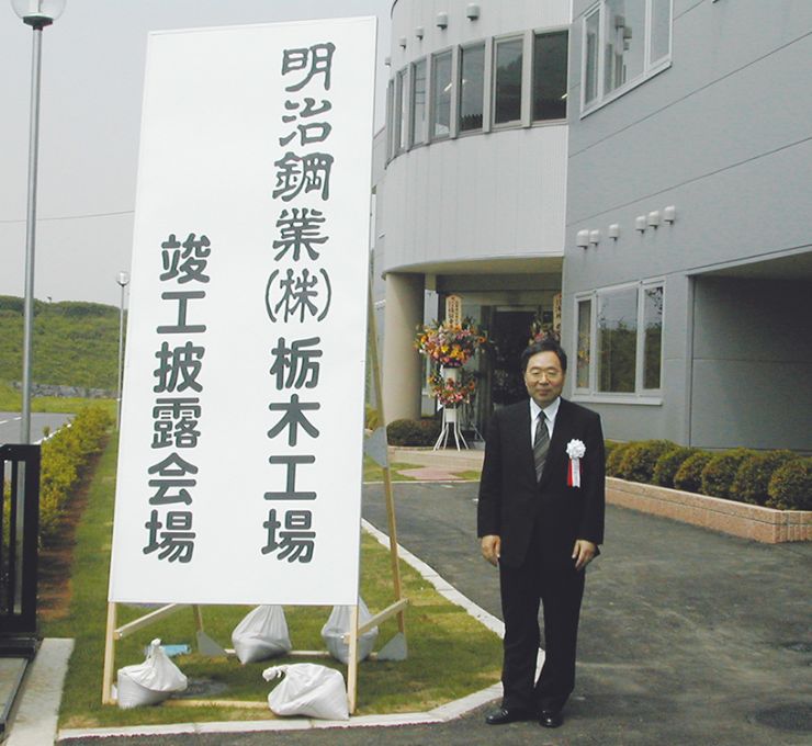 栃木工場施工披露式での井上憲二社長